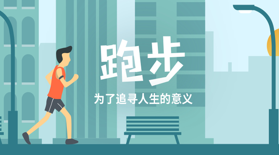 當(dāng)我們談跑步時，我們在談什么