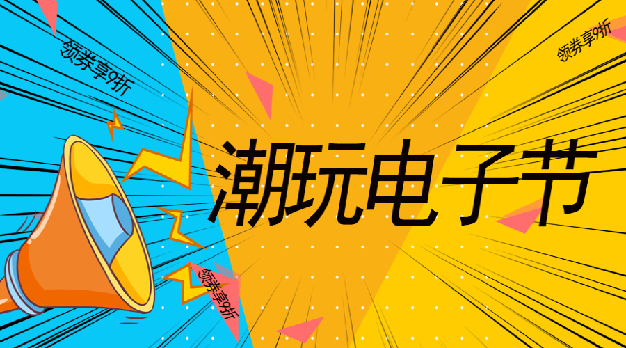 9折勁減，狂歡進行時，只在這三日！