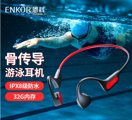 新品上市 | 恩科X10 這就是你心心念念要找的藍(lán)牙骨傳導(dǎo)耳機(jī)